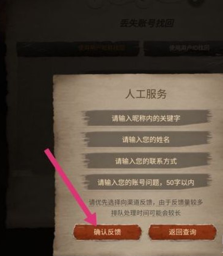 第五人格渠道登录过期怎么办？