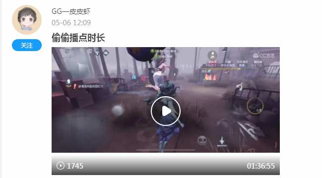 第五人格gg皮皮虾去哪了？