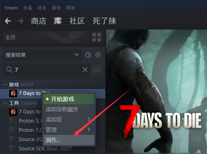 七日杀怎么改中文？