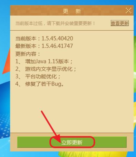 我的世界版本过低进不了别人的房间怎么办？