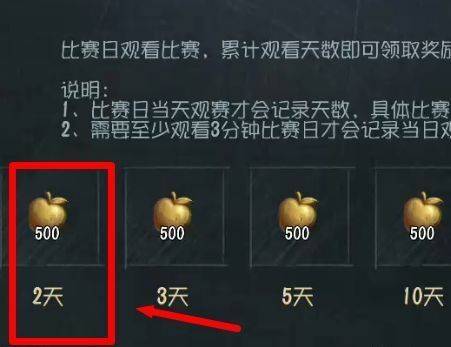 第五人格观赛奖励怎么领？