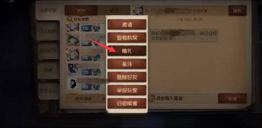 第五人格赠送皮肤可以用打折卡吗？