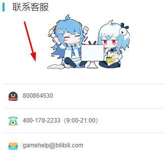 明日方舟b服客服如何联系？