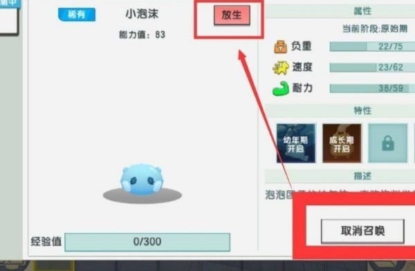 迷你世界怎么让动物消失？