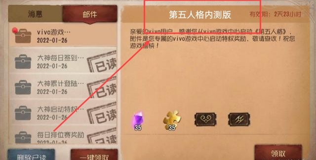 第五人格内测还能玩吗？