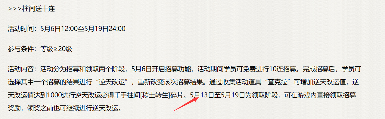 火影忍者5月高招s忍什么时候上线？