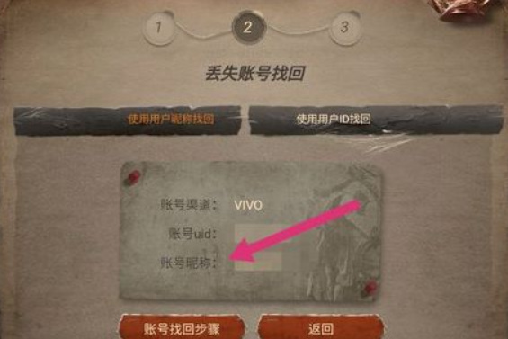 第五人格渠道登录过期怎么办？