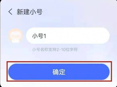 迷你世界2022新版怎么开小号？