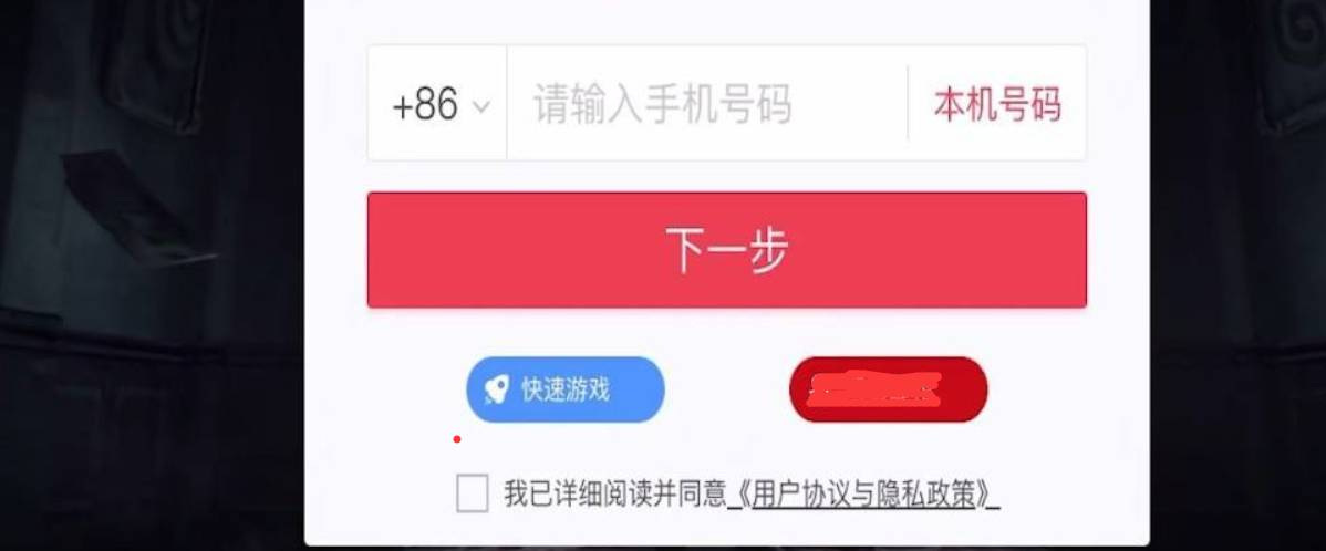 第五人格2022怎么切换账号？