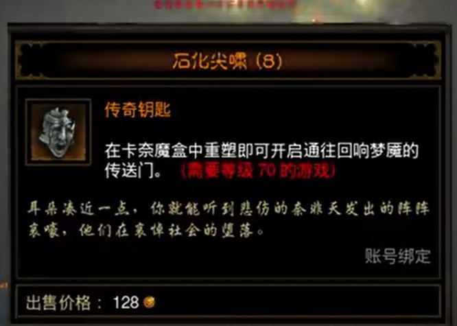 暗黑破坏神3石化尖啸怎么用？