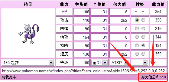 漆黑的魅影努力值多少才算满？