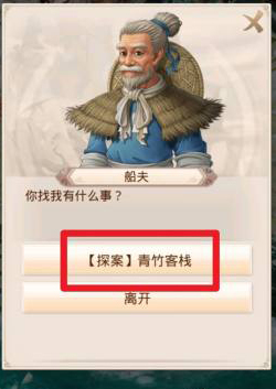 问道青竹镇怎么去？