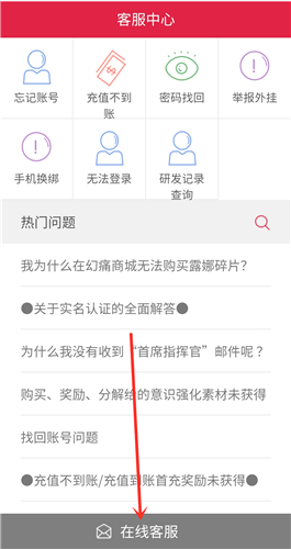 战双注销账号要多久？