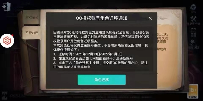 第五人格角色转移是什么意思？