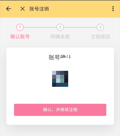 明日方舟b服怎么注销？