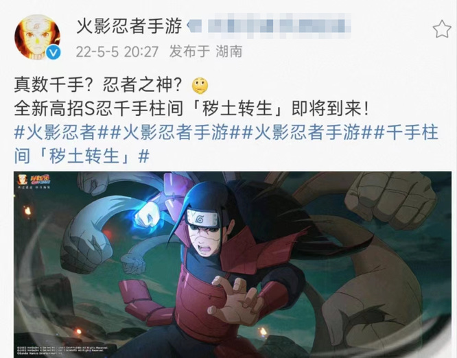 火影忍者手游5月s什么时候出？