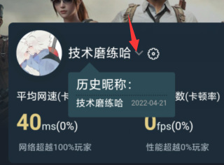 和平精英历史id怎么看？