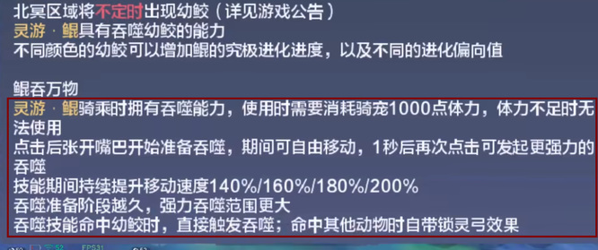 妄想山海鲲怎么吞潜蛟？