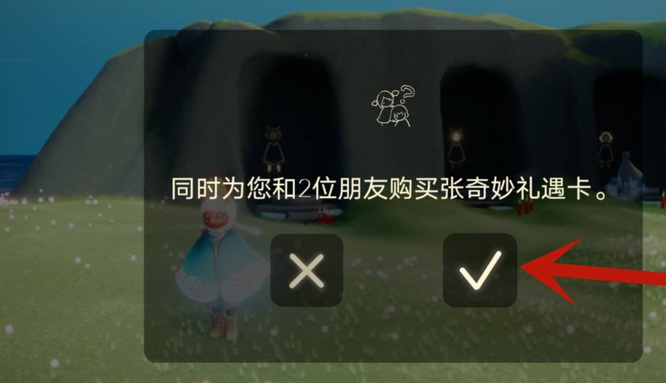 光遇季卡三人拼卡步骤是什么？