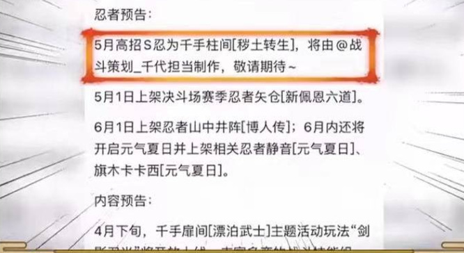 火影忍者2022年高招s忍上架分别在什么时候？