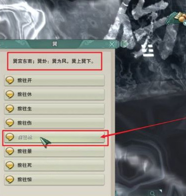 剑网3：指尖江湖八门幻阵怎么做？
