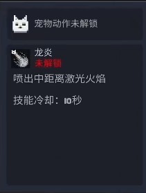 元气骑士炎焱怎么获得？