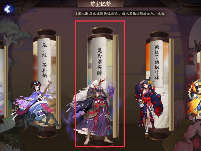 阴阳师茨木童子什么时候出的？