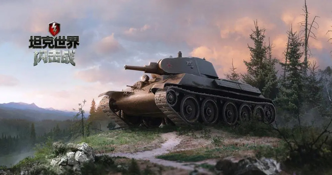 坦克世界闪击战坦克外号是什么？