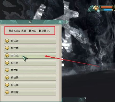 剑网3：指尖江湖八门幻阵怎么做？