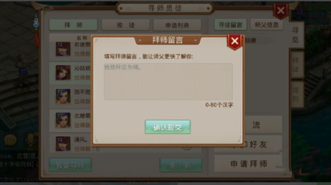 问道在哪里拜师？