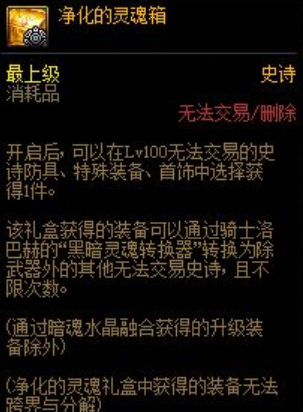 dnf100级百变怪任务要做多久？