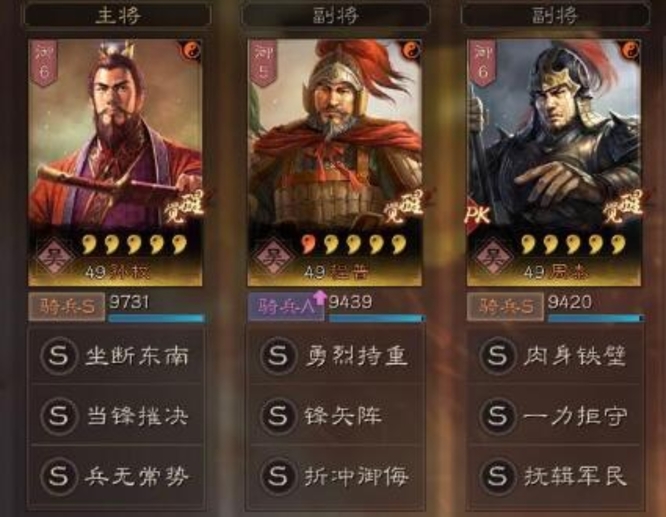 三国志：战略版孙权骑兵怎么配？