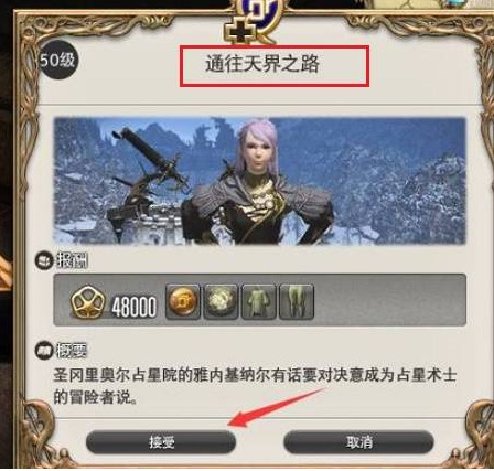 ff14占星术士去哪学？