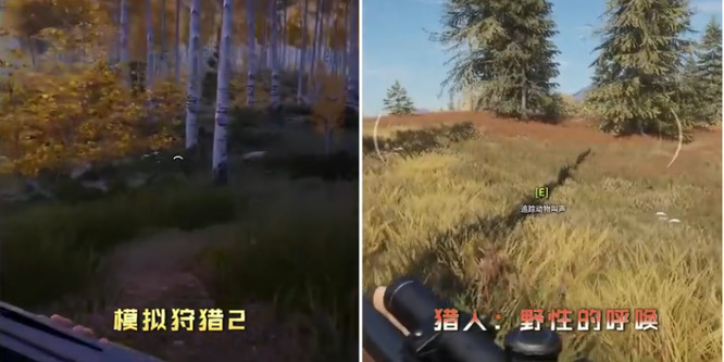 模拟狩猎2和荒野的呼唤哪个好玩？