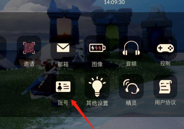 光遇iosid登陆的怎么换绑？