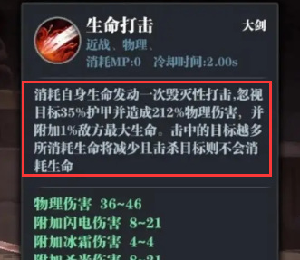 魔渊之刃大剑哪三个技能最好？