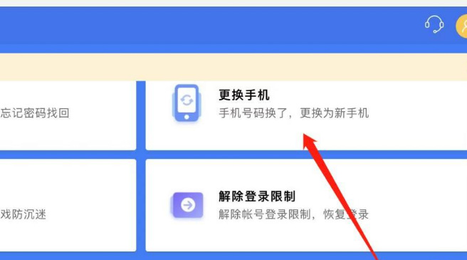 光遇iosid登陆的怎么换绑？