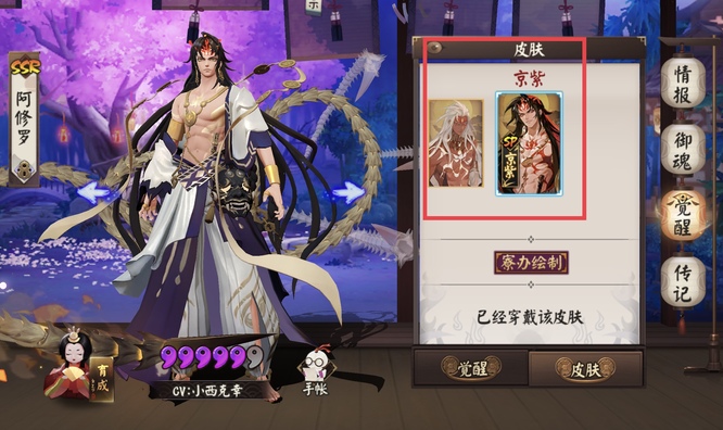 阴阳师阿修罗sp皮肤怎么获得？