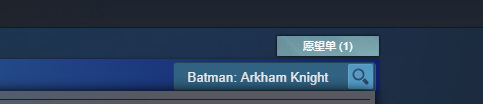 蝙蝠侠阿卡姆骑士怎么下载？