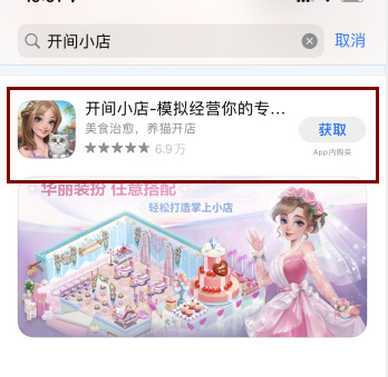 开间小店游戏下载怎么玩不了？