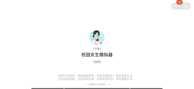 校园女生模拟器怎么流血？