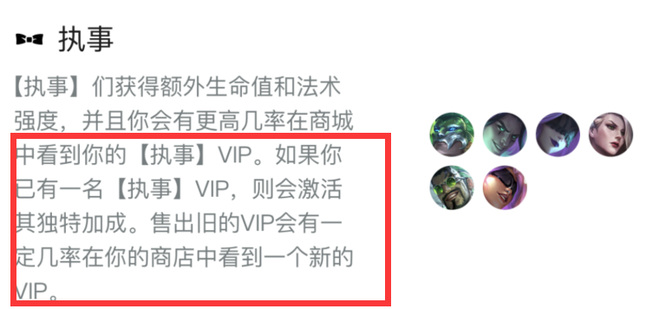 云顶之弈为什么执事vip合成之后没了？