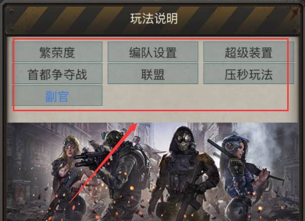 绝地军团怎么玩？