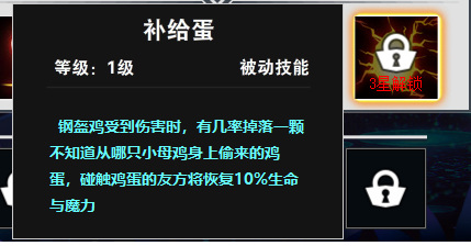 勇者之刃钢盔鸡怎么打？