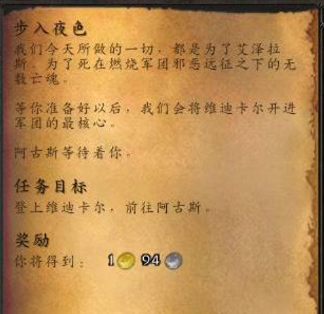 魔兽世界9.2怎么去阿古斯？