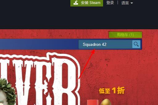 星际公民steam叫什么名字？