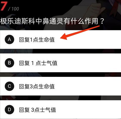 极乐迪斯科鼻通灵怎么用？