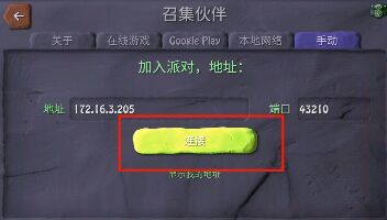 炸弹小分队怎么联机？