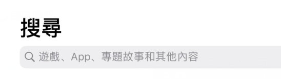 花园之间ios怎么下载？