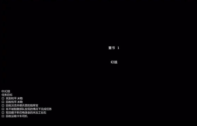 合金装备5主线任务一共有多少？